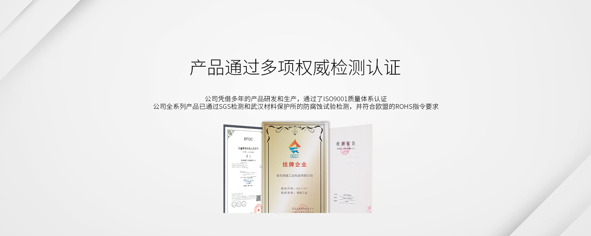 严格的规章制度，先进的生产设备