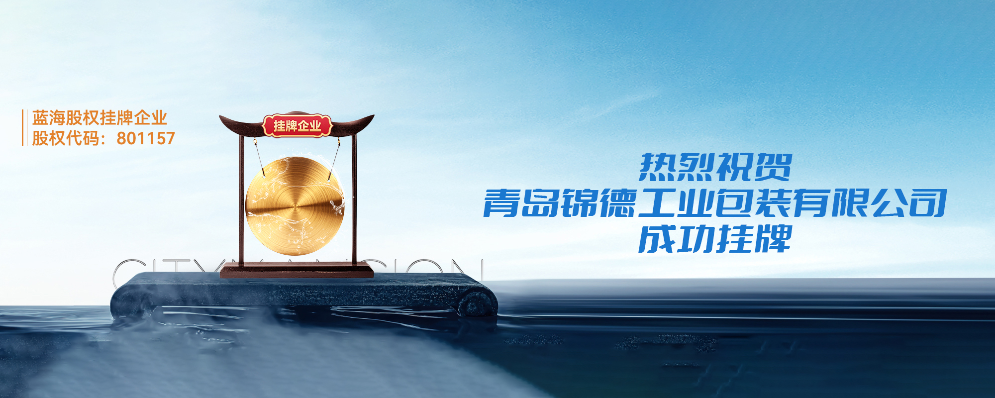 质量为本 诚心服务